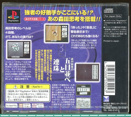 森田思考搭載シリーズ 森田和郎の五目並べと連珠 p706p5g Amazon | 森田思考搭載シリーズ 森田和郎の五目並べと連珠