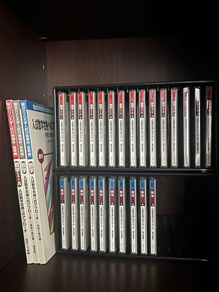 入試数学合格へのアプローチ DVDセット 入試数学合格へのアプローチ DVDセット 入試数学合格への