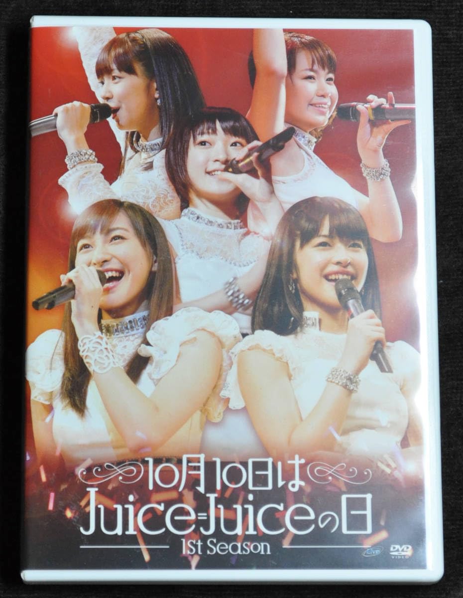 (未使用･未開封品)　10月10日はJuice=Juiceの日~1st Season~ [DVD] kmdlckf Amazon.co.jp: [DVD] 10月10日は Juice=Juice の日 ~1st Season