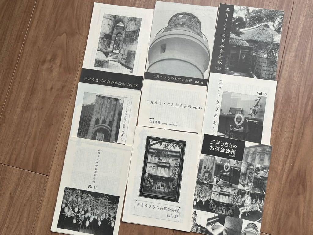 Amazon.co.jp: 三月うさぎのお茶会、会報長野まゆみ、33冊セット