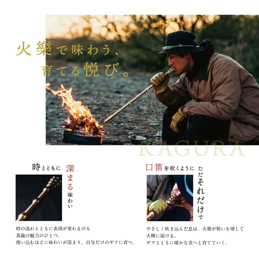 KAGURA 火楽火吹き棒本革ケース付き KAGURA 火楽火吹き棒本革ケース付き