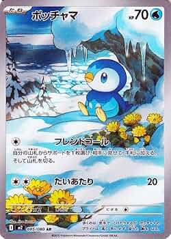 ポケモンカードゲーム rio 状態A-】リオル AR (201/172) [s12a] の通販・買取価格