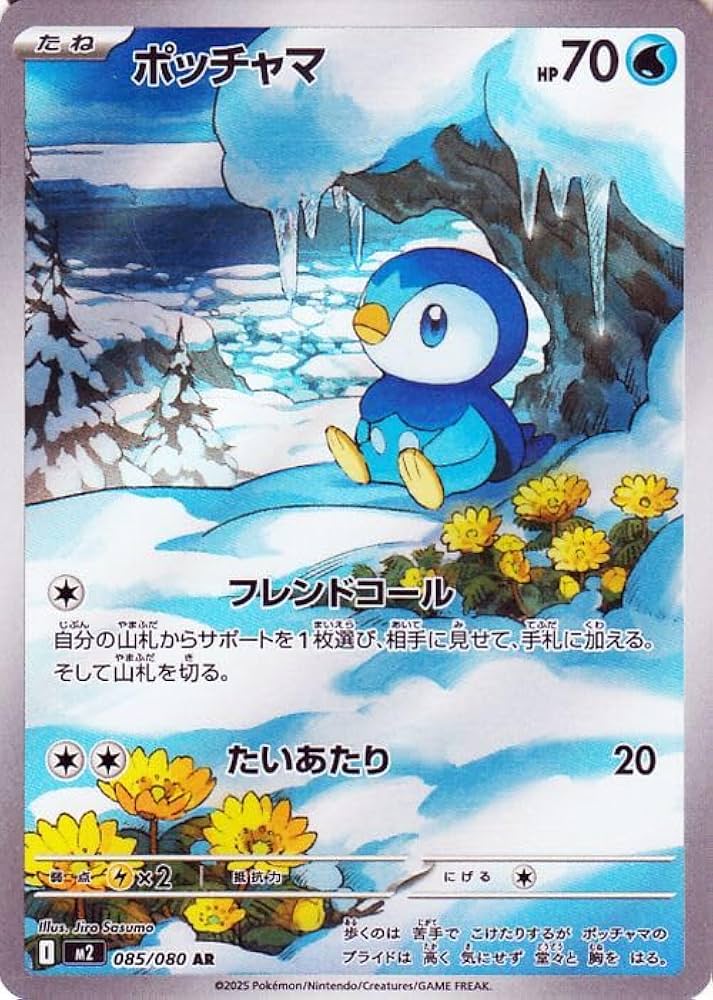 Amazon.co.jp: ポケモンカードゲームMEGA M2 拡張パック