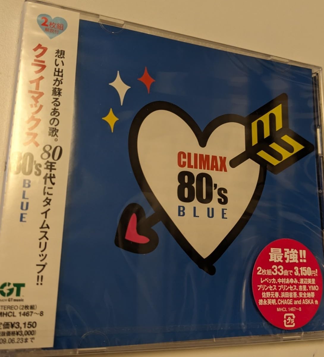 Amazon.co.jp: Climax 80's BLUE 2CD 4582192939895 Motoharu
