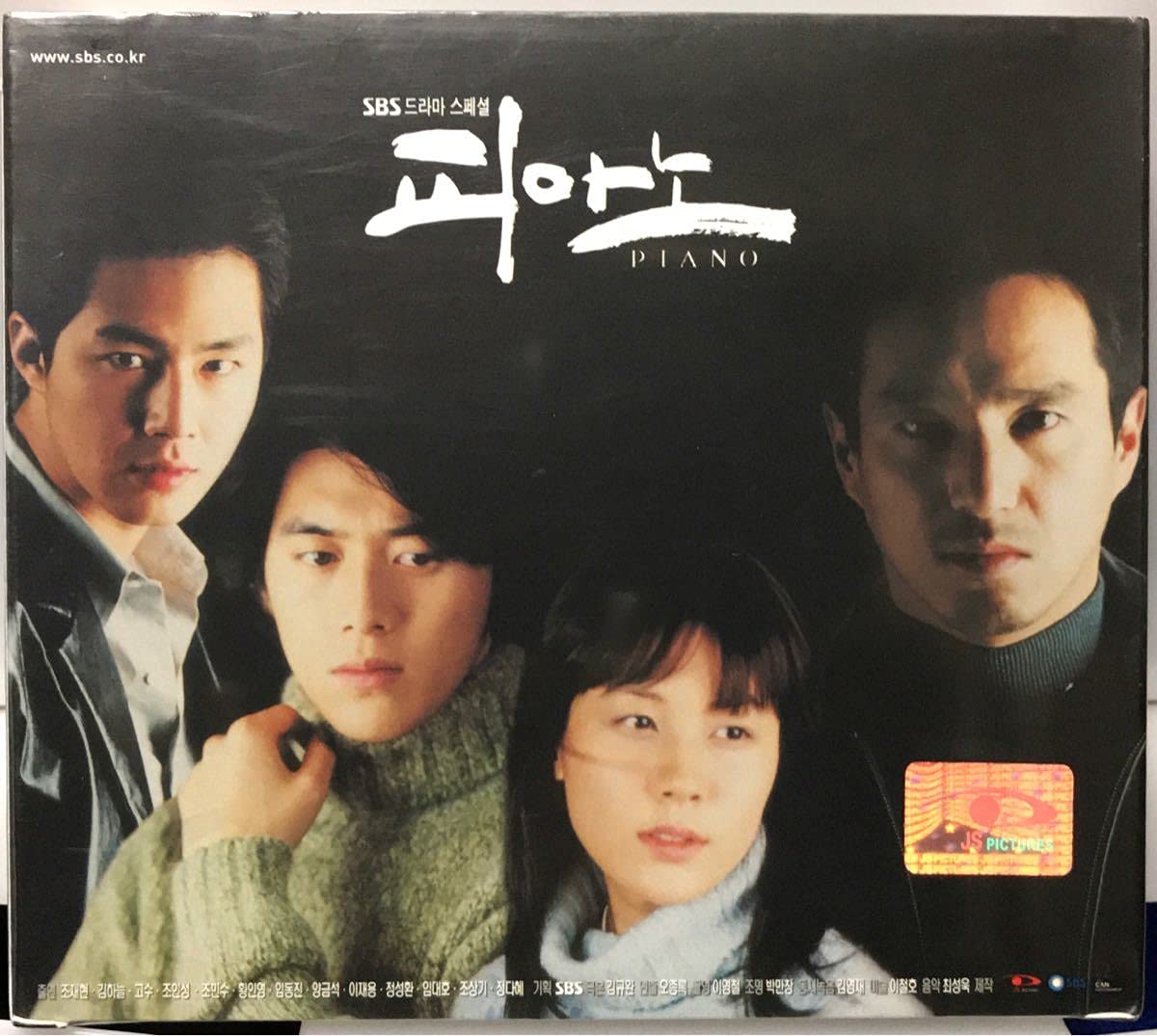Amazon.co.jp: ピアノ OST 韓国ドラマ 未開封 2枚組CD チョ
