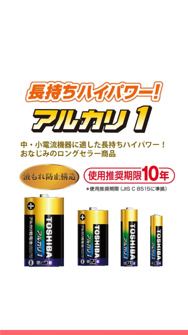 東芝乾電池Xプラン 冒険宝島 駄菓子屋物？珍品 東芝(TOSHIBA) アルカリ単3形乾電池 20本入 LR6AN 20MP