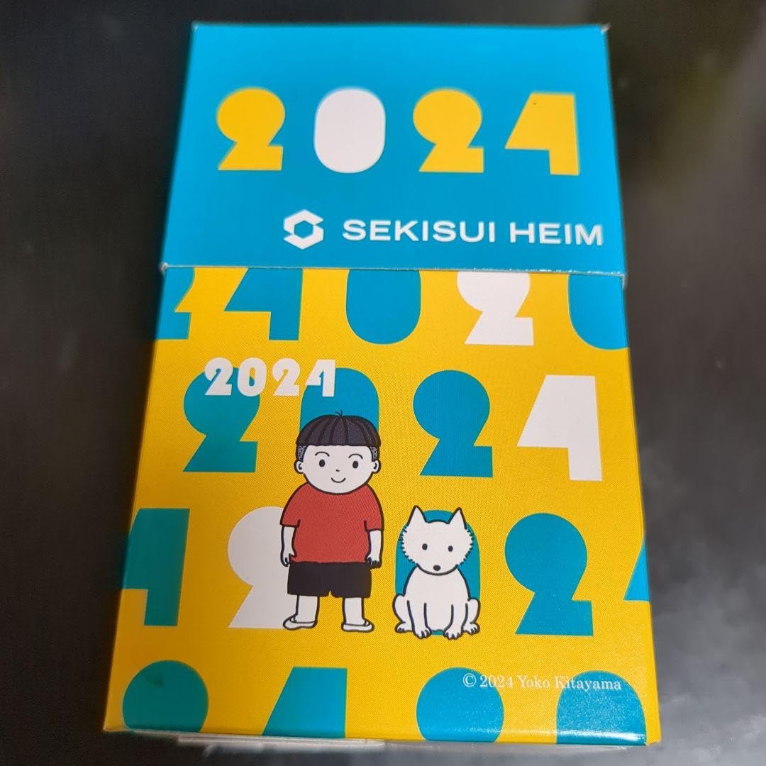 Amazon | セキスイハイム ぼくとポチの絵本カレンダー 2024 2 | お年玉