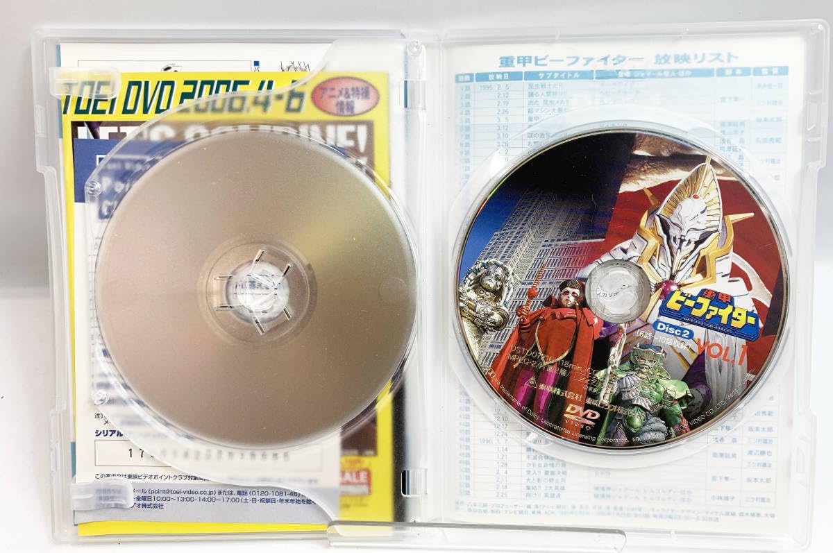 Amazon | 中古DVD 再生未確認 重甲ビーファイター Vol.1/2 2本セット1