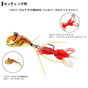 【ダイワ】チヌ魂　7g 9g 11g １４セット　年無しも夢ではない！お試しあれ Amazon.co.jp: ダイワ(DAIWA) チニング ワーム シルバーウルフ