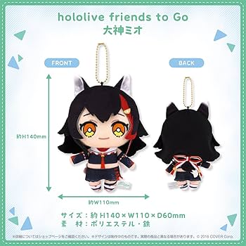 ホロライブ  大神ミオ  ぬいぐるみ 大神ミオ – hololive friends | ホロライブプロダクション