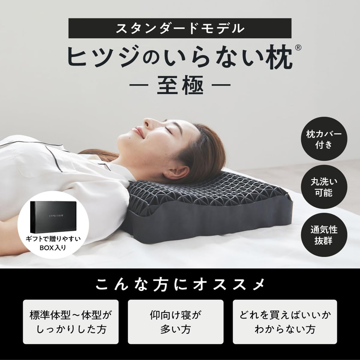【開封済・未使用】ヒツジのいらない枕 至極 テンセル枕 安眠枕 寝返り ＃1 Amazon｜【 父の日 ギフト 】 ヒツジのいらない枕 至極 テンセル枕