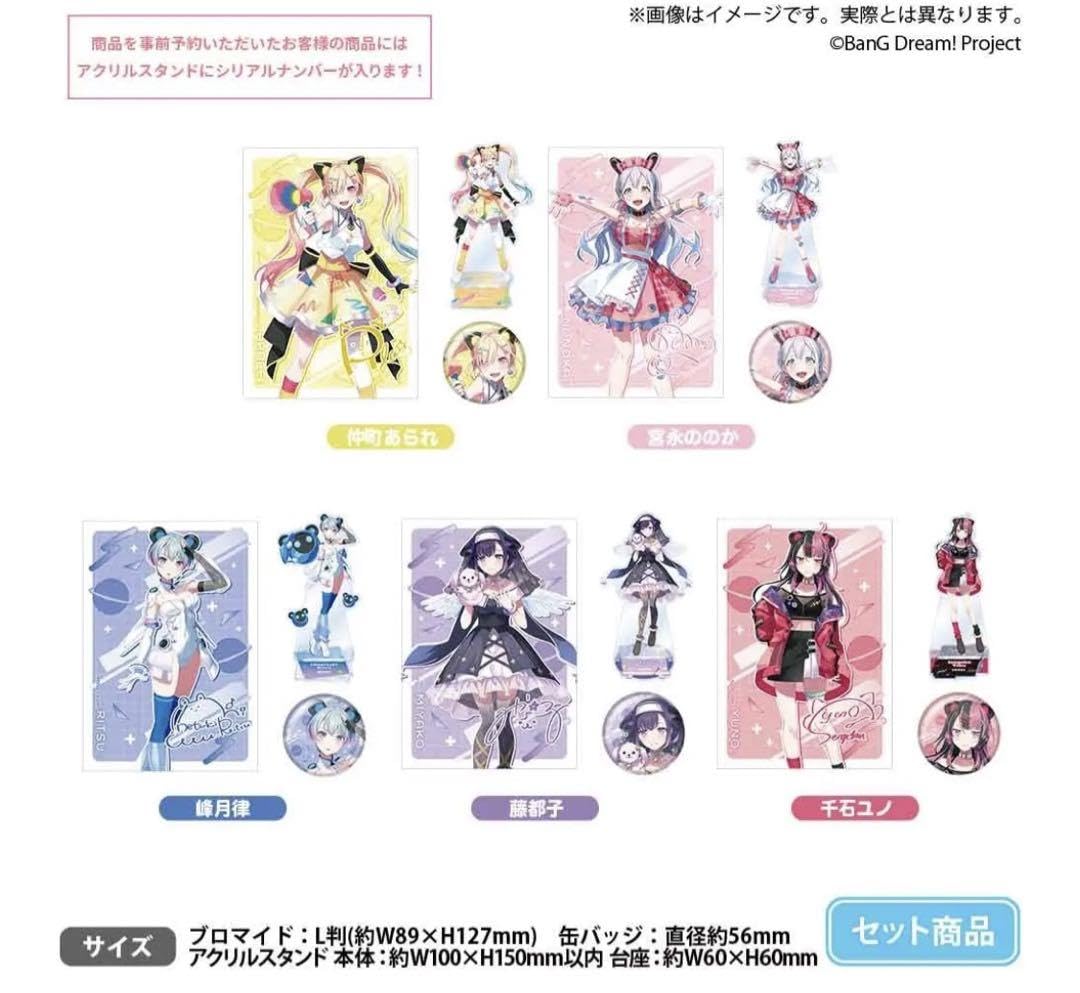 Amazon.co.jp: バンドリ 夢限大みゅーたいぷ ゆめみた 藤都子セット by 