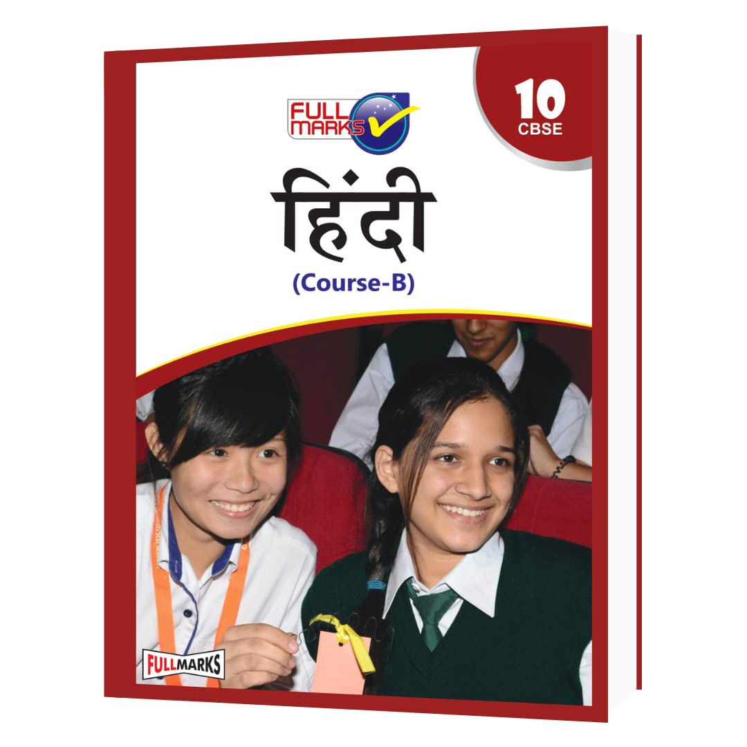Hindi Course B Class 10 - CBSE - (Hindi Edition) Examination 2022-23