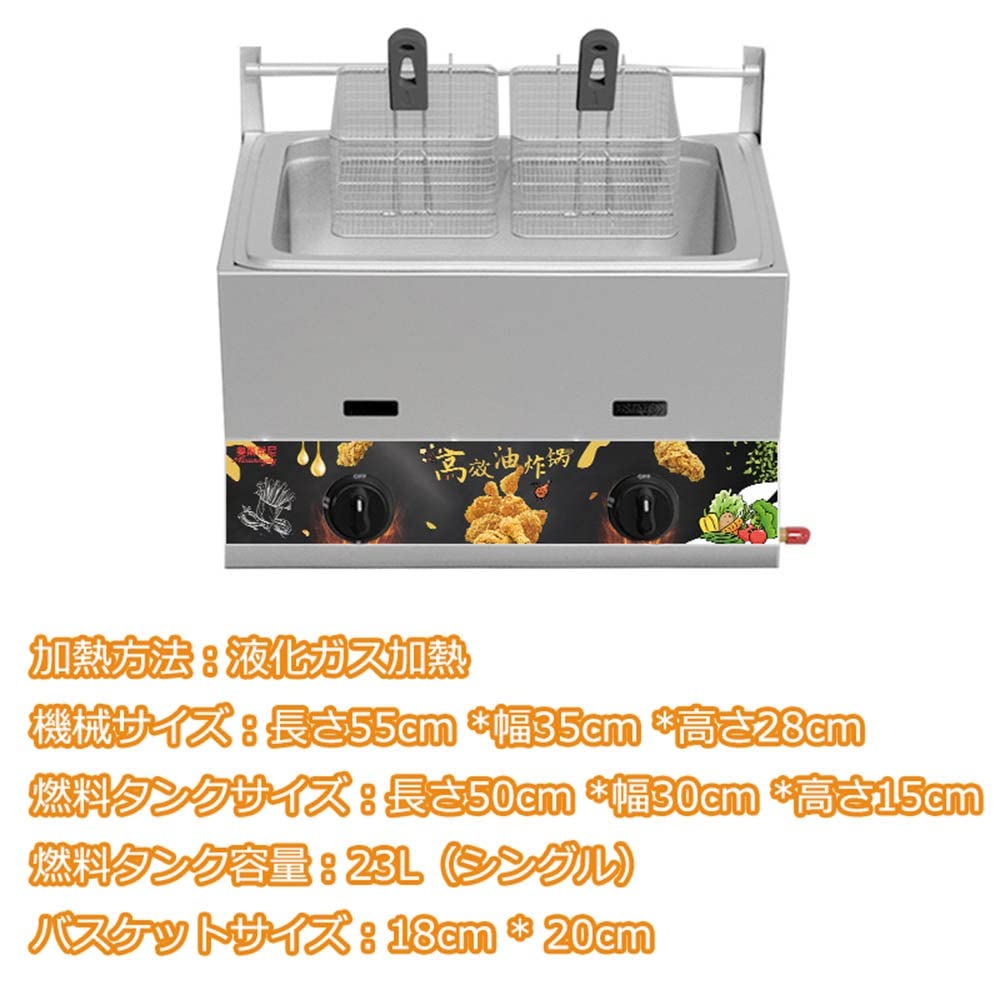 Amazon | ガスフライヤー 11L/22L業務用大型タイプガスフライヤー 防錆