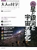 Amazon.co.jp: 大人の科学マガジン編集部: 本
