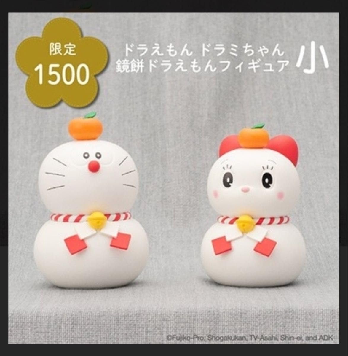 Amazon.co.jp: ドラ えもん ドラミちゃん 鏡餅 小 郵便局限定
