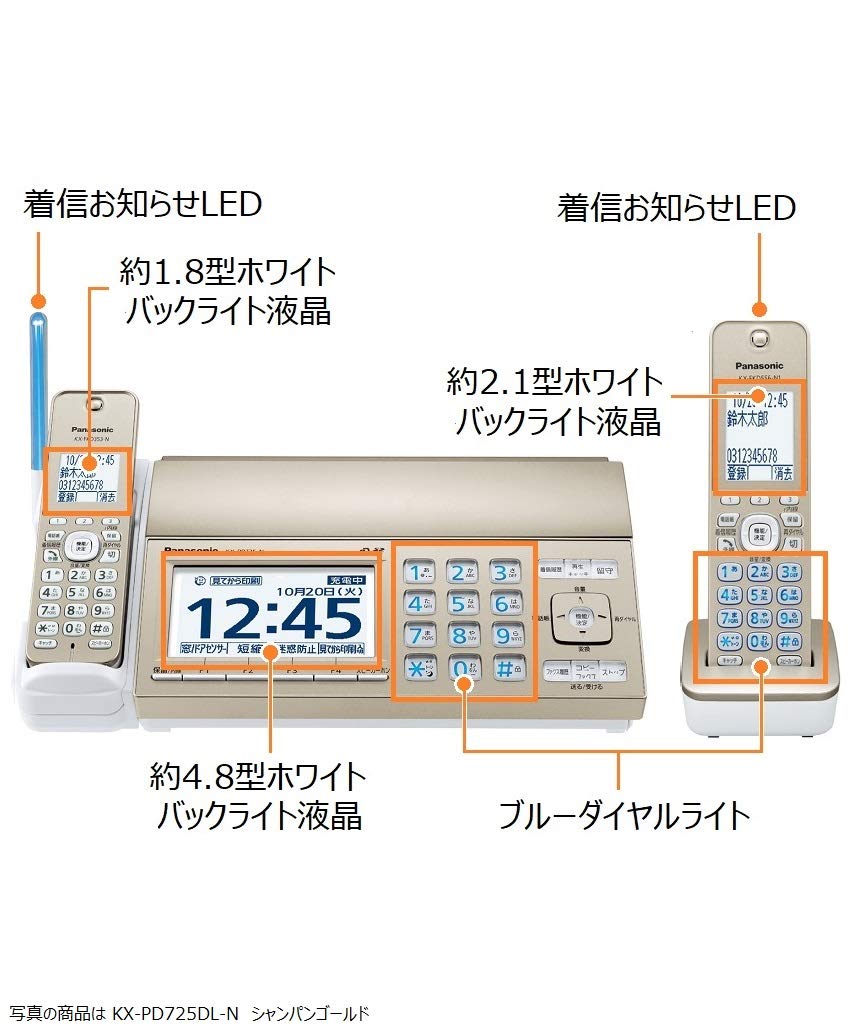 Amazon.co.jp: パナソニック おたっくす デジタルコードレスFAX 子機2  