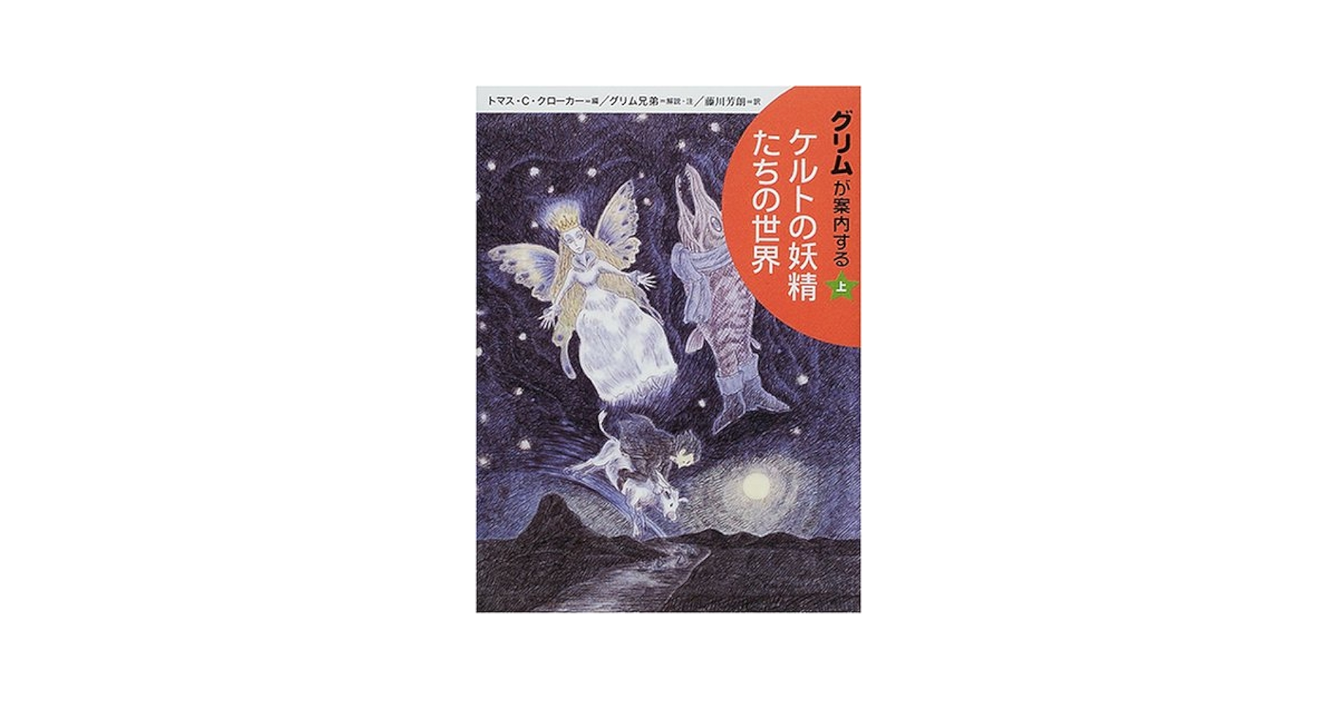 海外美麗デッキ✨まるでグリム童話の世界✨妖精たちの神秘的なオラクルカード 海外美麗デッキ✨まるでグリム童話の世界✨妖精たちの神秘的な
