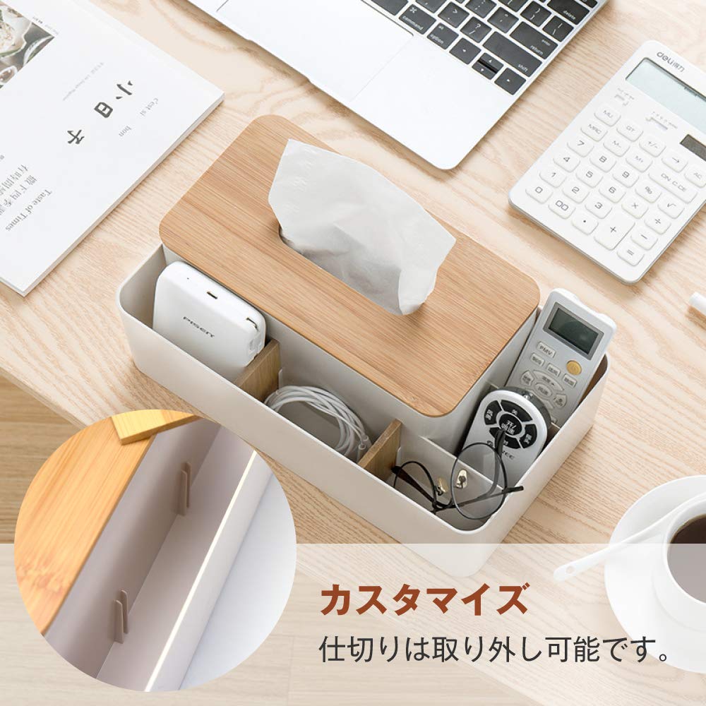 Amazon｜unison 卓上 収納ケース ティッシュケース 一体型 仕切り付き 