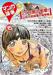 Amazon.co.jp: マンガ論争14 (マンガ論争ブックス) eBook