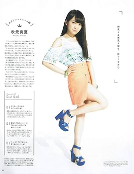 少年マガジン/白石麻衣、西野七瀬、生駒里奈、秋元真夏(2016.1