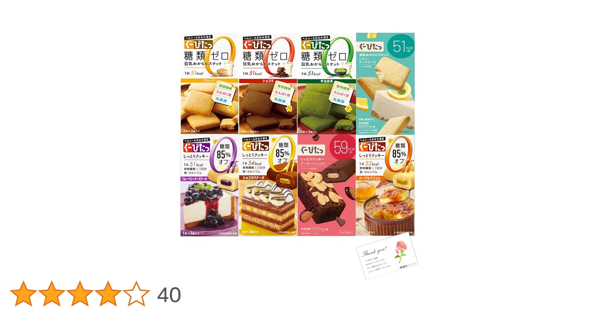 Amazon.co.jp: ぐーぴたっ(グーピタ) ビスケット 糖質オフ クッキー