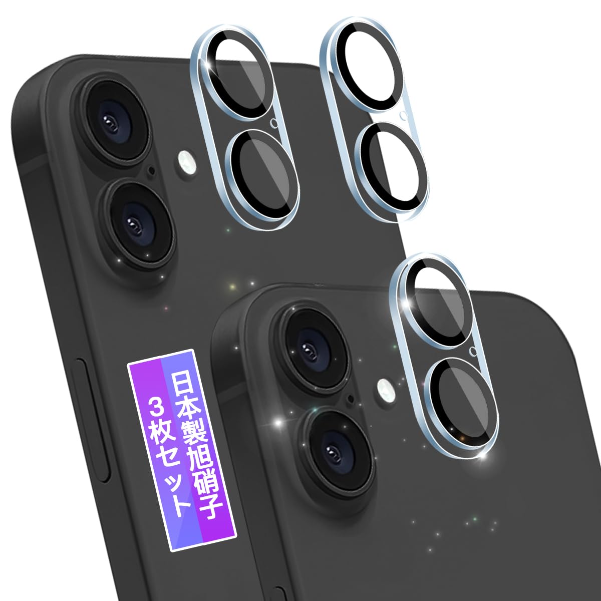 iPhone 17のカメラレンズを傷や衝撃から守るFAMROLLS製保護フィルム（3枚セット）