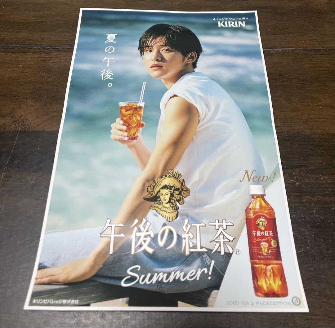 Amazon.co.jp: 目黒蓮 キリン 午後の紅茶 ポスター A : ホーム