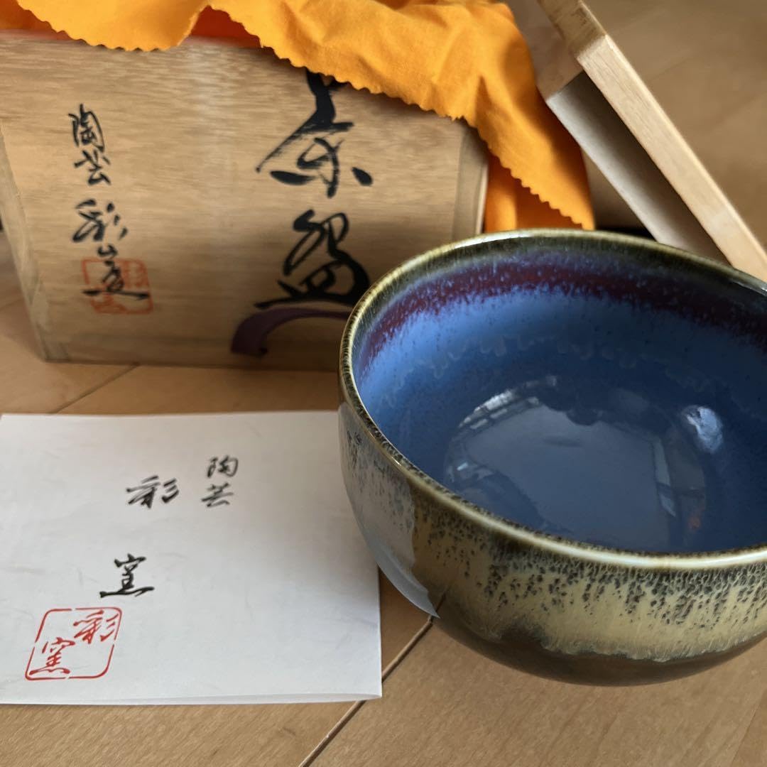 貞松善次 陶芸 茶碗 【公式通販】