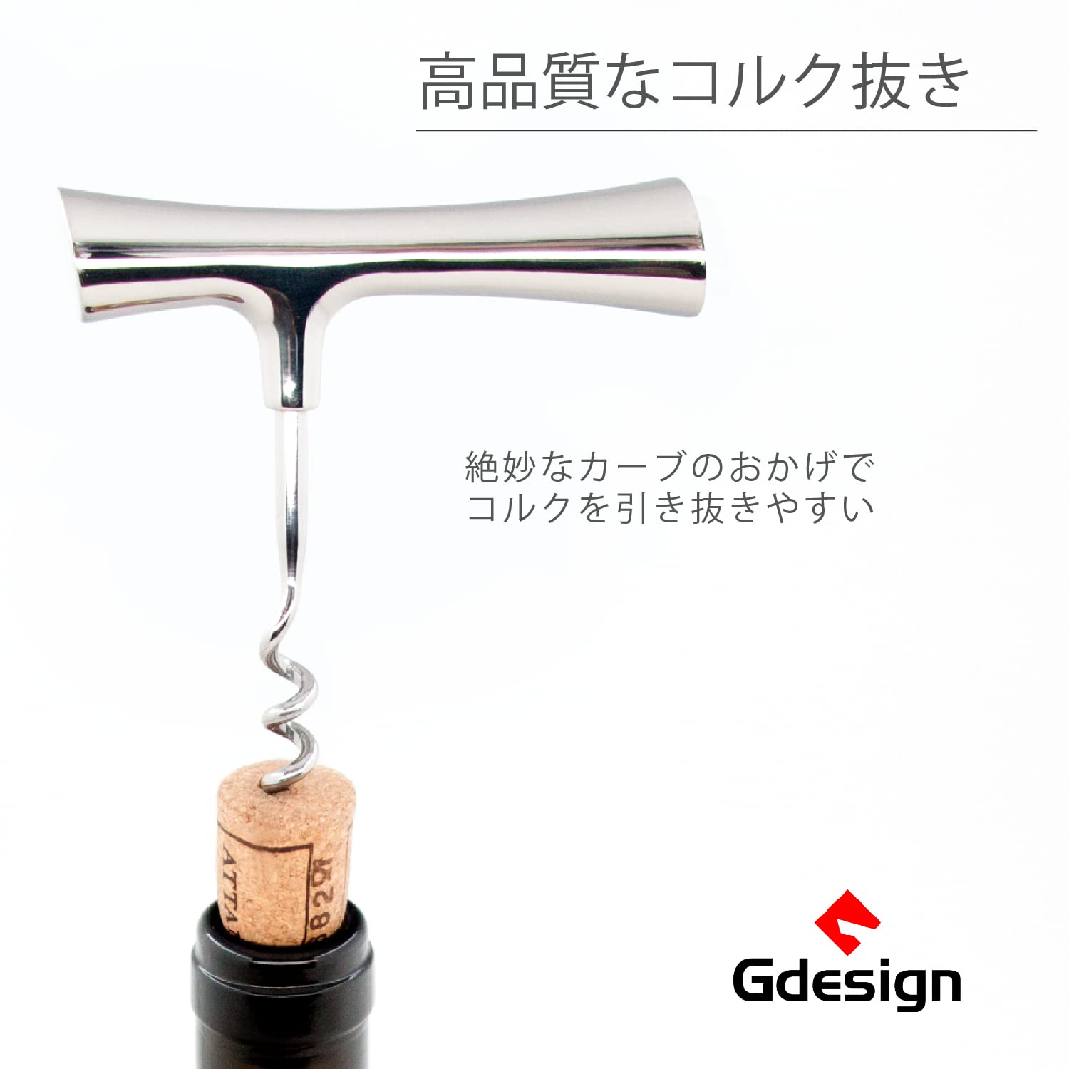 【GEWINNER VON iF DESIGN AWARD 2020】Gdesign Bole 4er-Set Weinzubehör-Set inkl. Korkenzieher, Weinausgießer, Weinflaschenverschluss, Weinfolienschneider. Hochwertig Geschenkpackung.