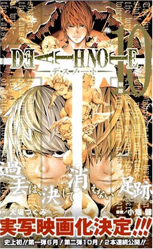Death Note 10 ジャンプ コミックス 小畑 健 大場 つぐみ 本 通販 Amazon