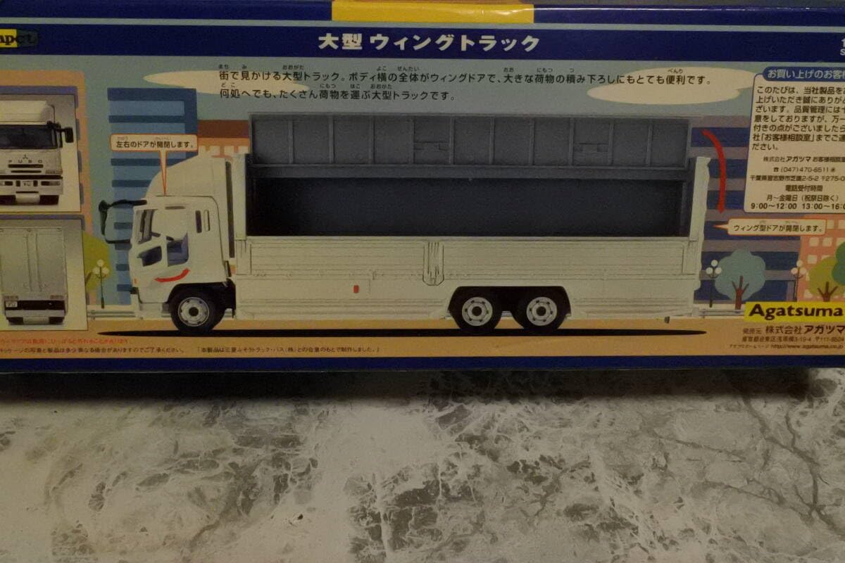 ダイヤペット 大型ウィングトラックDK-5019 小型トラックDK-5018 ダイヤペット DK‐5019 大型ウィングトラック 2007年