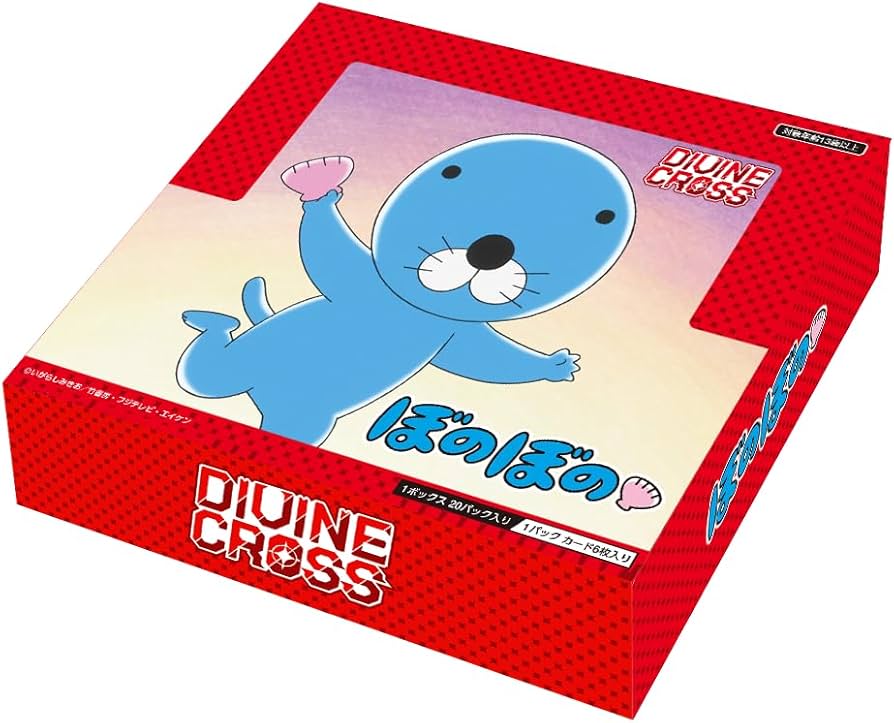 のほほんページです＊ Amazon.co.jp: TCG ぼのぼの DIVINE CROSS 20パック入りBOX : おもちゃ