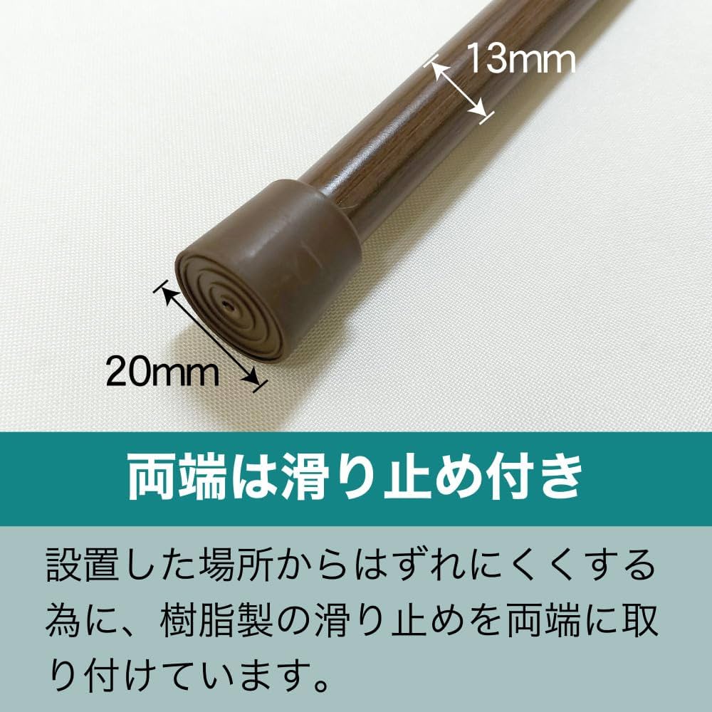 Amazon | のれん棒 スチール 1.3～2m繋ぎ合わせ （木目） ［No