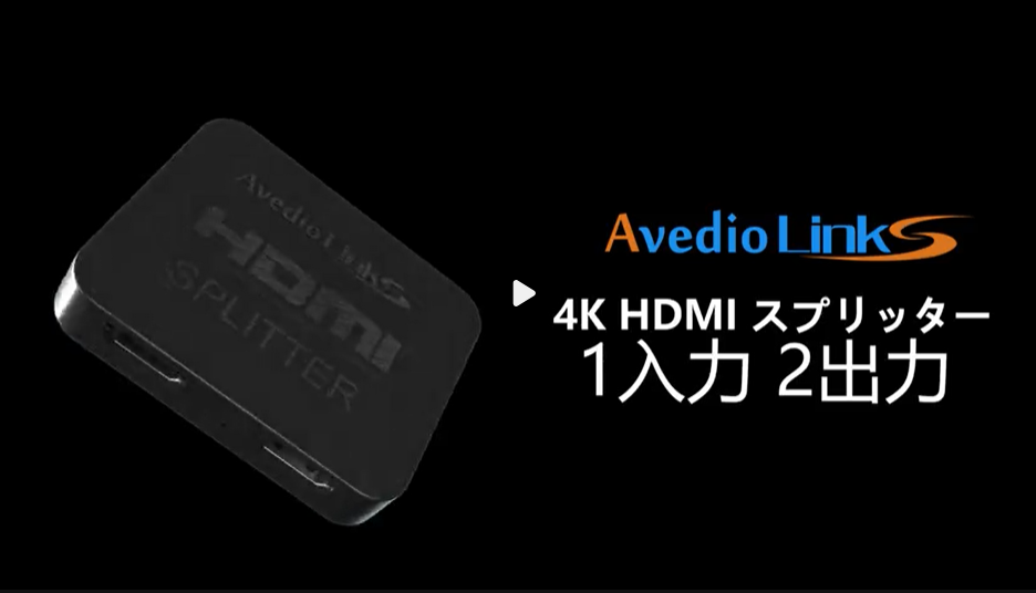 Amazon | 【2025新モデル】avedio links HDMI 分配器 4K 1入力2出力