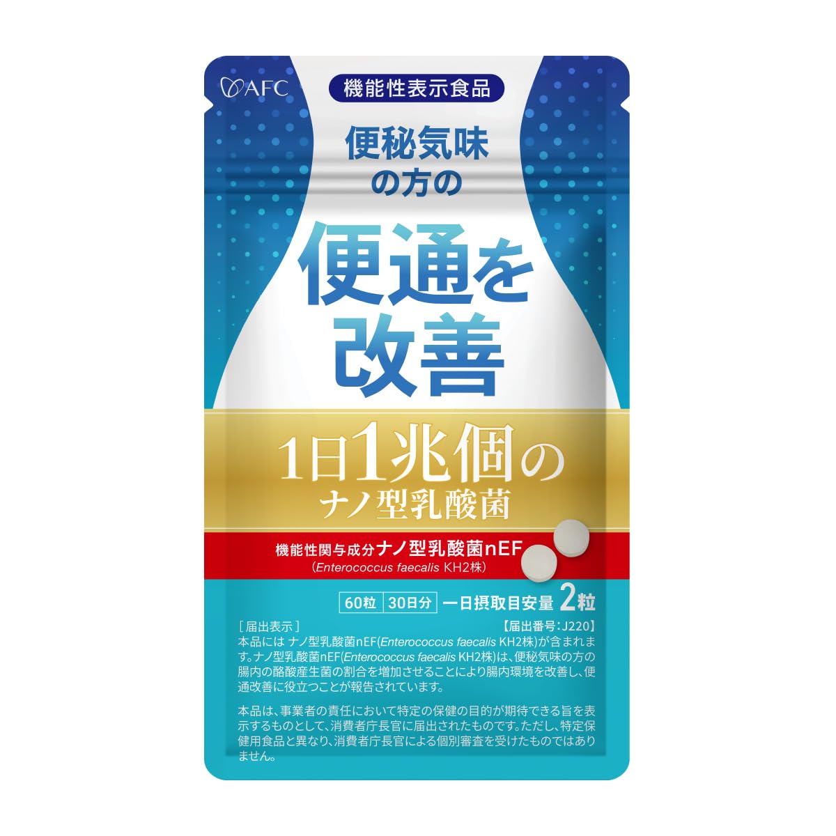 Amazon | (AFC) サプリ 1日1兆個の ナノ型乳酸菌 30日分 機能性表示