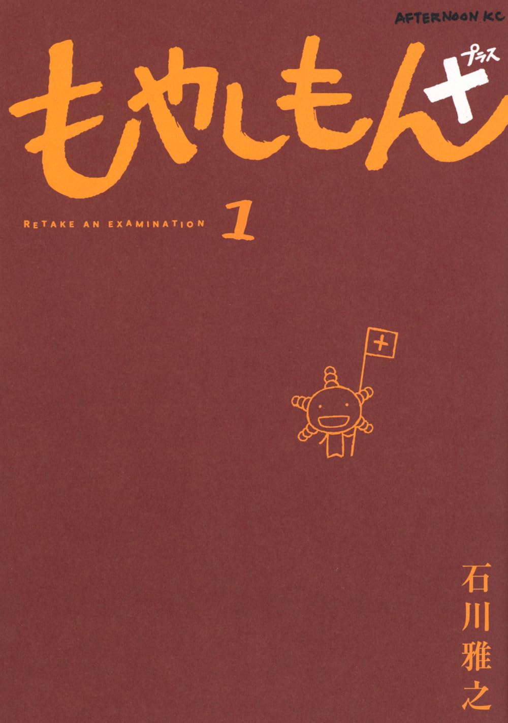 もん様　1本 6195mR0-GsL.jpg