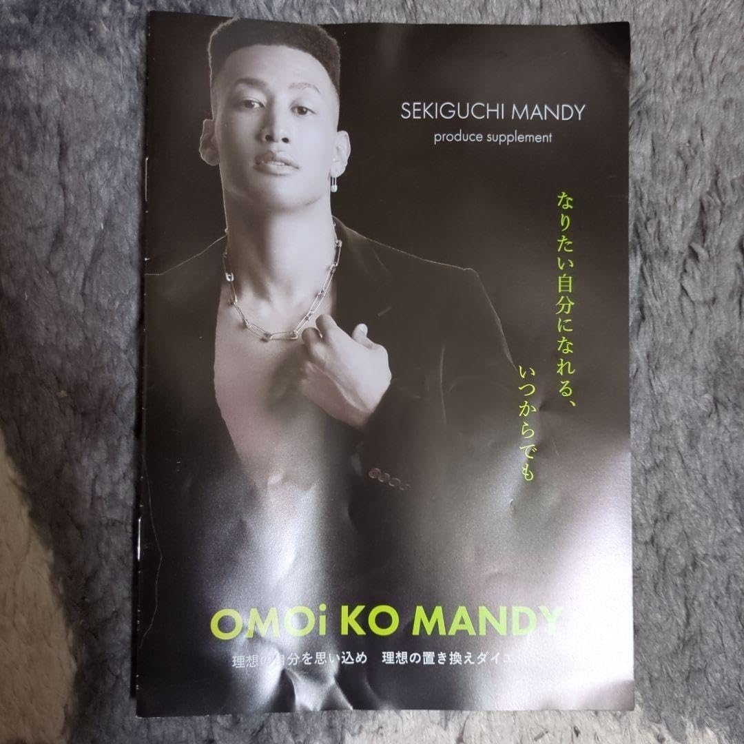 OMOi KO MANDY(オモイコメンディー) 30本セット OMOi KO MANDY OMOi KO