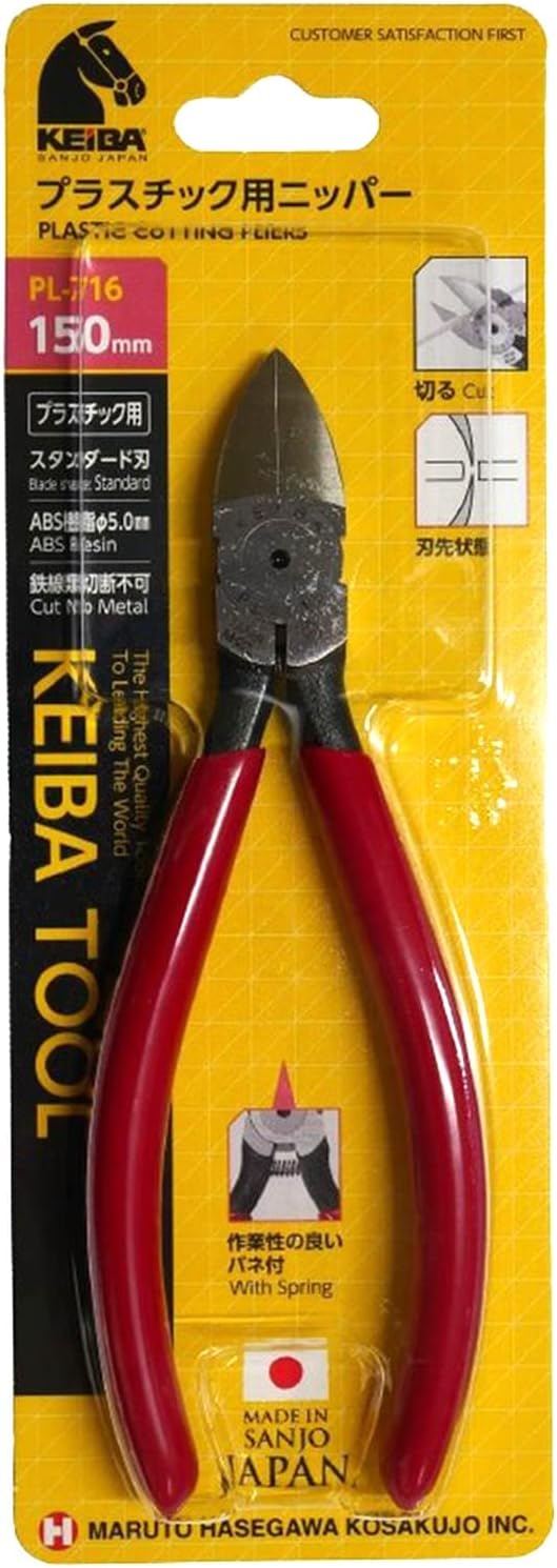 Kaba PL-716 Plastic Nipper, Standard, 5.9 inches (150 mm)