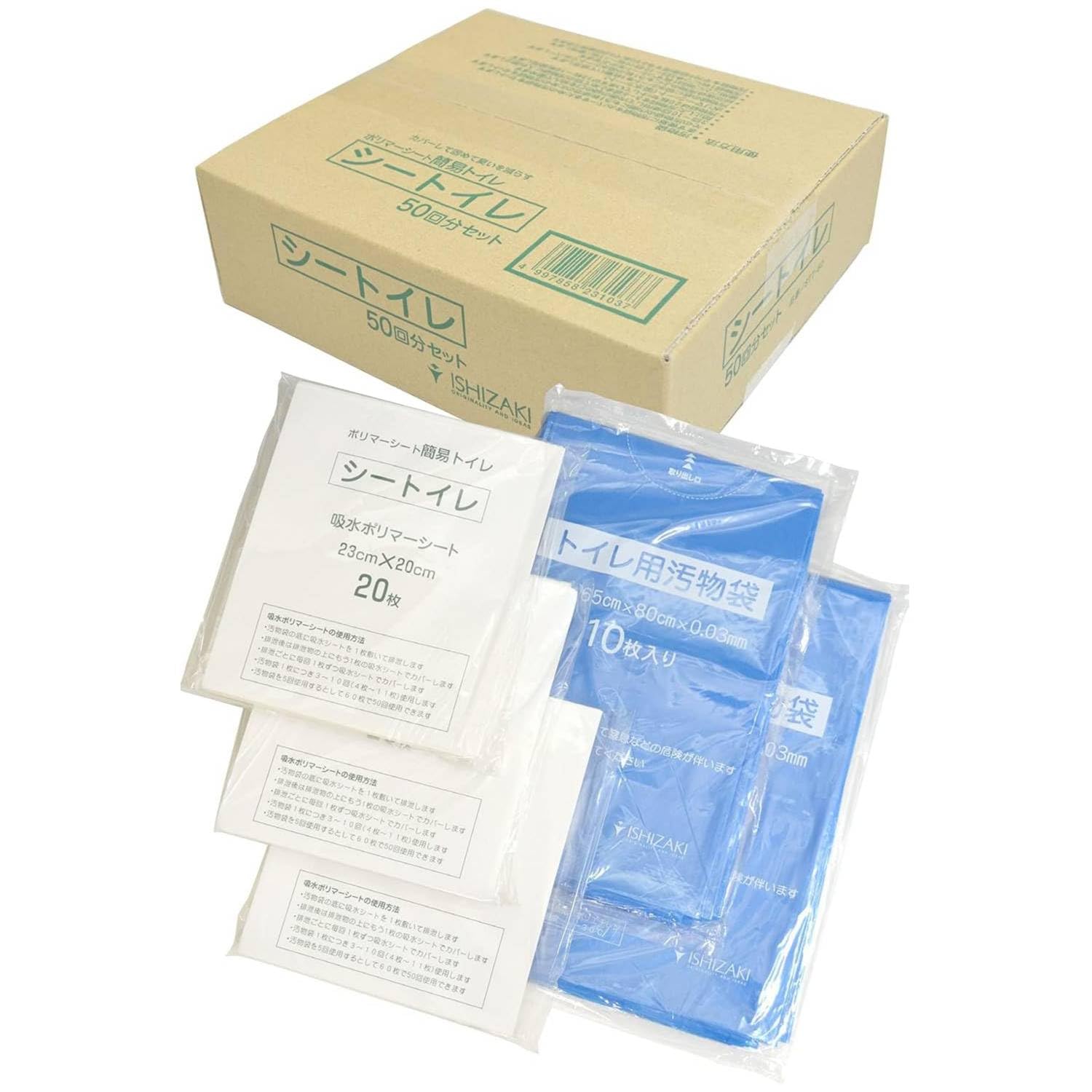 Amazon｜【日本製】簡易トイレ 50回分 シートイレ 非常用 トイレ 防災