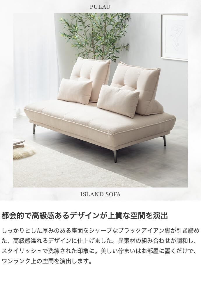 Amazon｜家具350 Pulau プロゥ ソファ アイランドソファ 2人掛けソファ