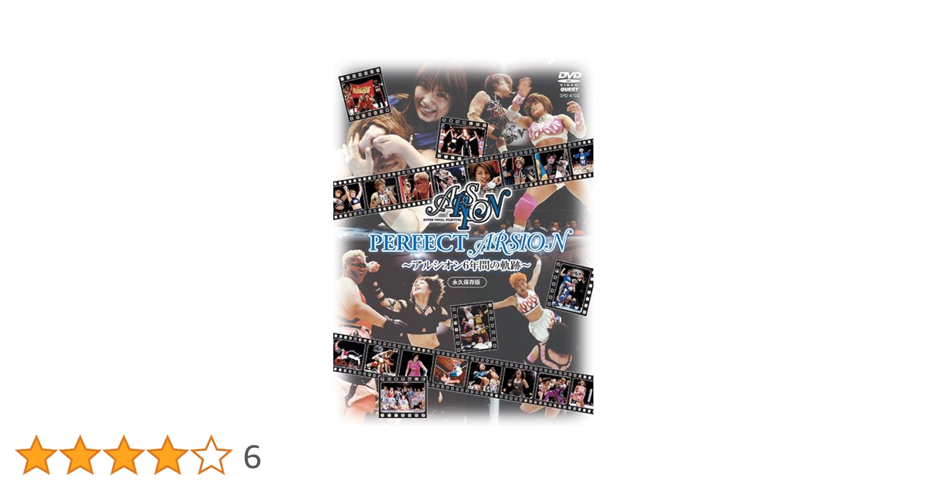 PERFECT ARSION～アルシオン6年間の軌跡～ Amazon.co.jp: PERFECT ARSION~アルシオン6年間の軌跡~ [DVD