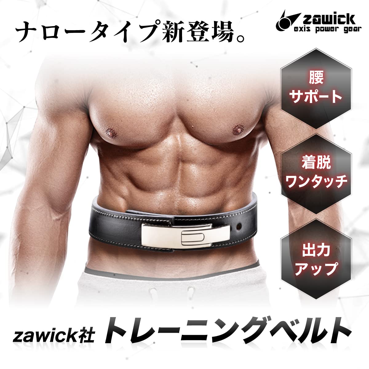 Amazon | Zawick トレーニングベルト レバーアクションベルト レザー