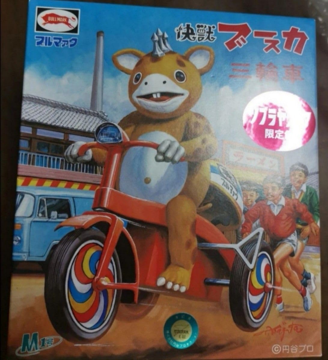 ツブラヤストア限定 M1号 ブースカ三輪車 快獣ブースカ