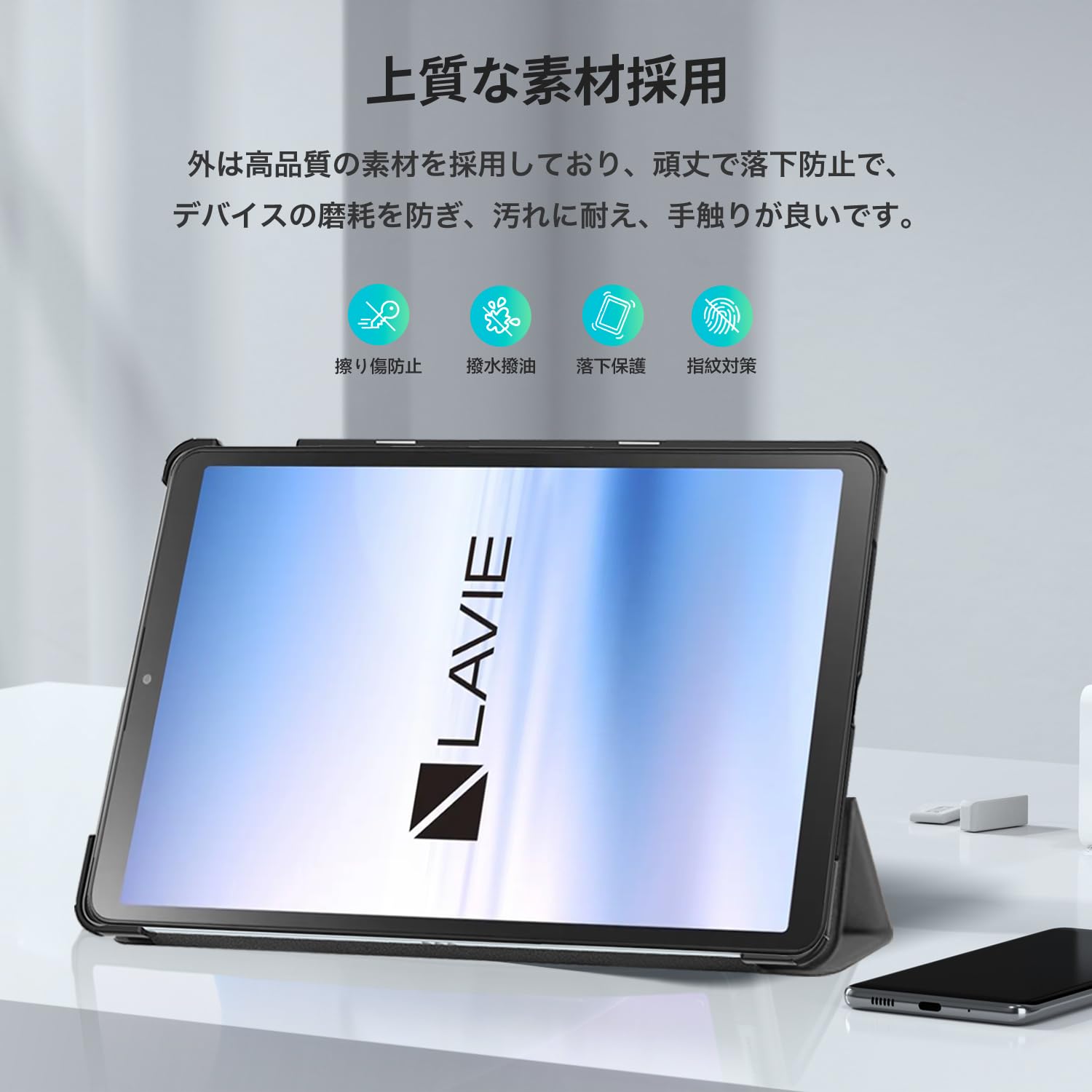 Amazon.co.jp: For NEC LAVIE Tab T8 (T0855/KAS, TAB08/H05) ケース