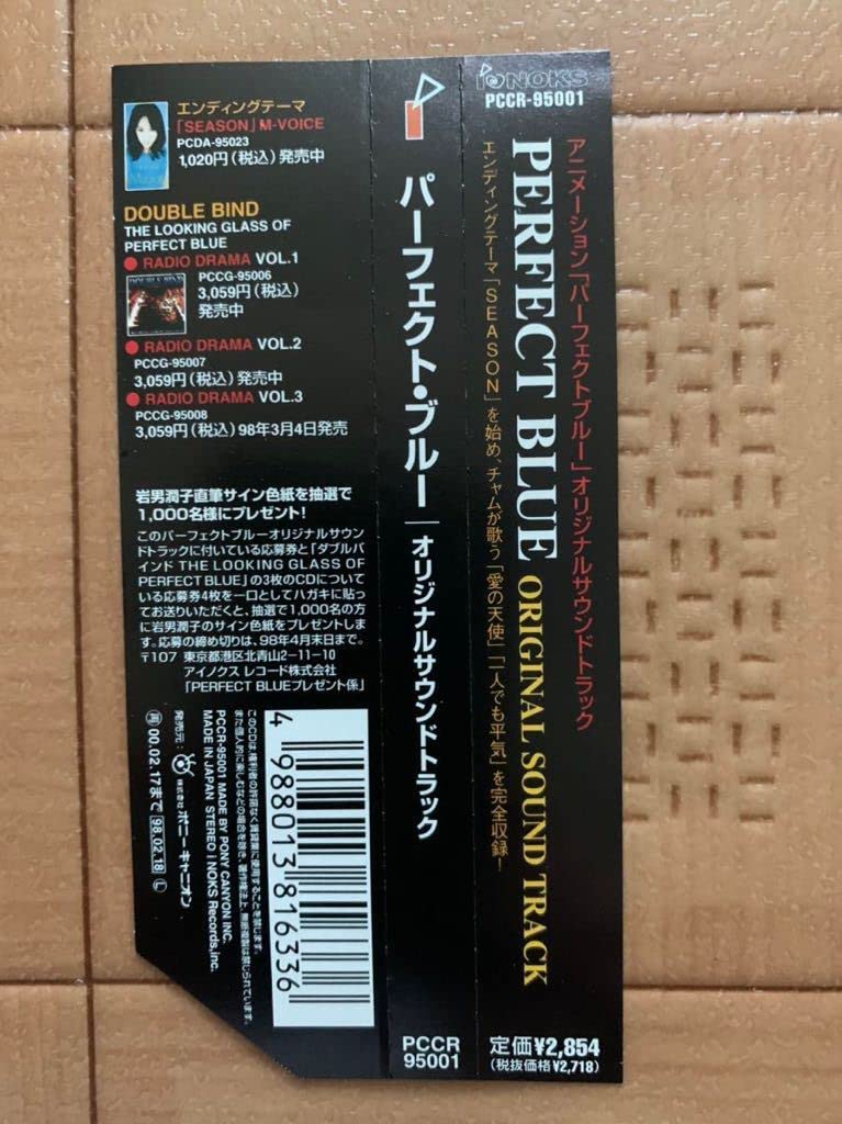 Amazon.co.jp: パーフェクトブルー オリジナル サウンド トラックCD＋