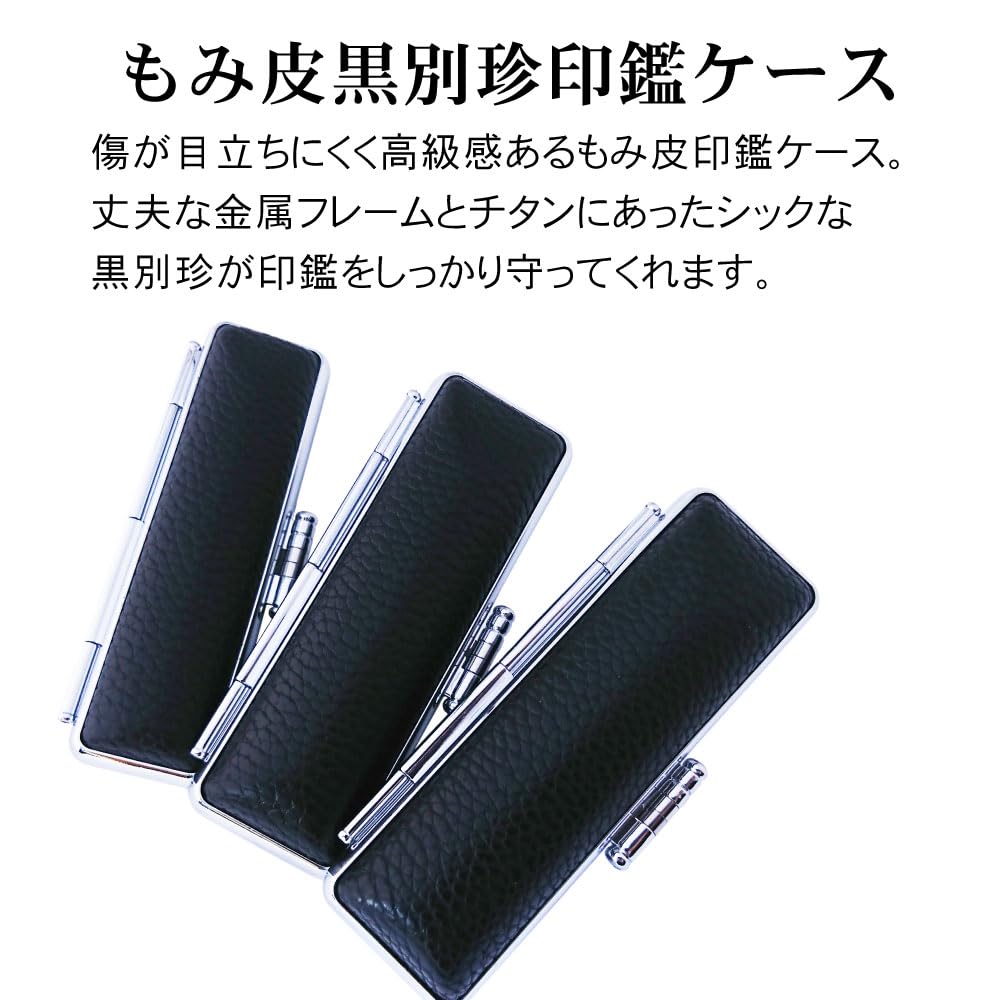 チタン印鑑 実印 印鑑 はんこ カラーチタン印鑑 黒モミケースセット マットグリーン 16.5mm 印鑑セット 作成 判子 ハンコ (ゆうメール) (HK130) 実印 チタン 印鑑 セット 『インペリアルチタン マット