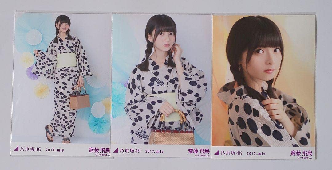 乃木坂46 生写真 齋藤飛鳥 2017　July 浴衣 5種コンプ 齋藤飛鳥 浴衣 5種コンプ 生写真