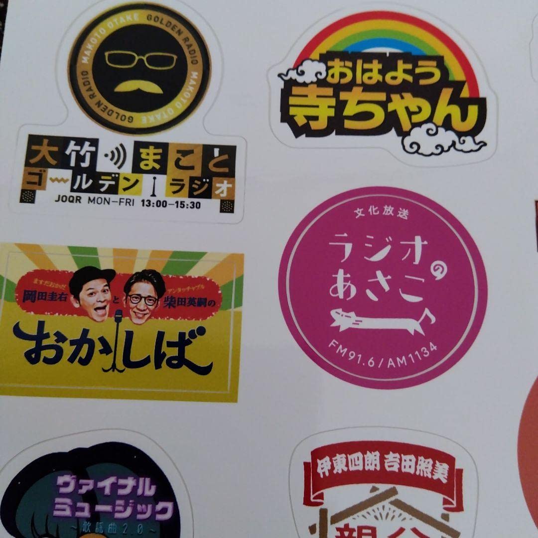 Amazon.co.jp: 文化放送グッズ 文化放送70周年記念オリジナル