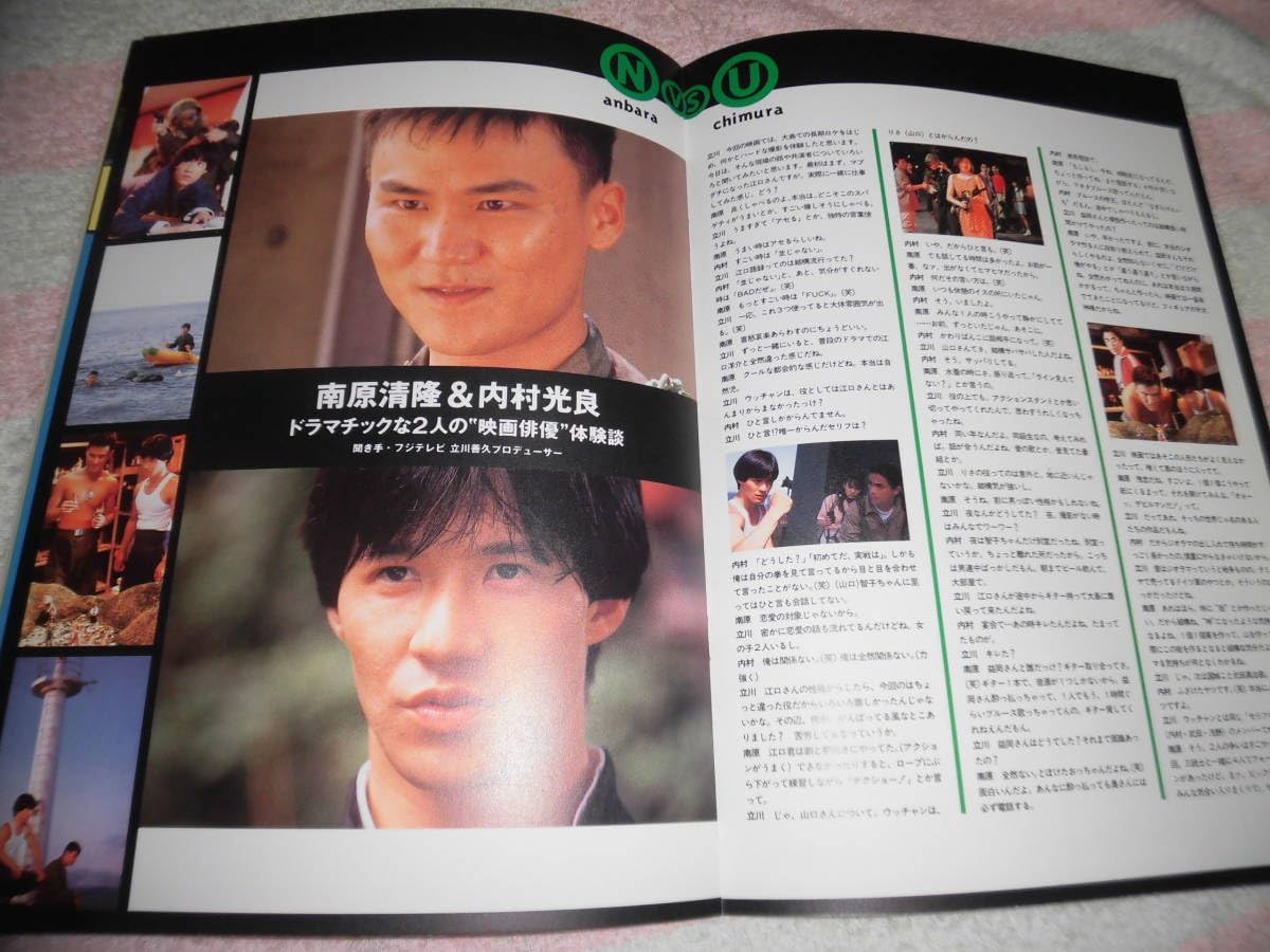 Amazon.co.jp: @*七人のおたく cult seven 映画 パンフレット 1992年